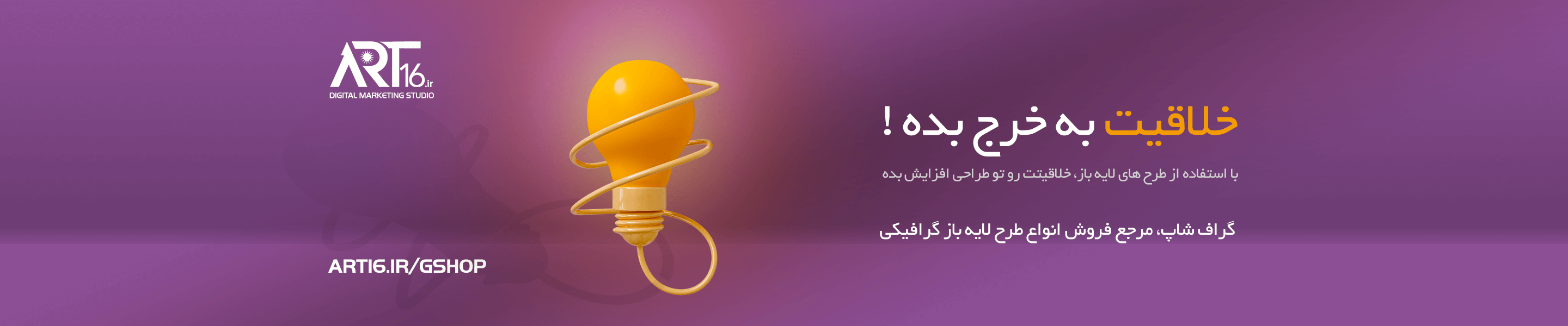 دانلود تراکت لایه باز لیزر موهای زائد | بنر لایه باز فتوشاپ کلینیک زیبایی | فایل لایه باز پوستر تبلیغاتی لیزر موهای زائد